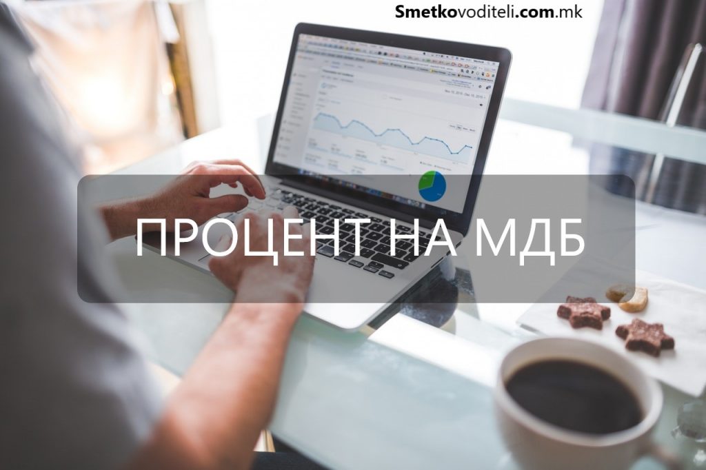 Smetkovoditeli.com.mk - МДБ