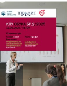 Програма КПУ Обука 13.06.2025 ОК_page-0001